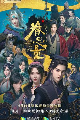 脔仙BY鲥鱼